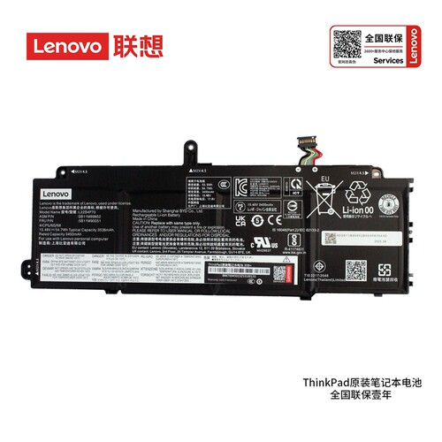 原装联想ThinkPad X13 Gen 4  X13 Gen 5 L22D4P70 L22M4P70 L22B4P70 L22C4P70 笔记本电池