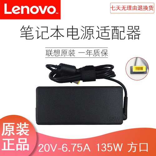 联想拯救者Y520 E520 R720 Y700T-15电源适配器充电器方口一体机 - 封面