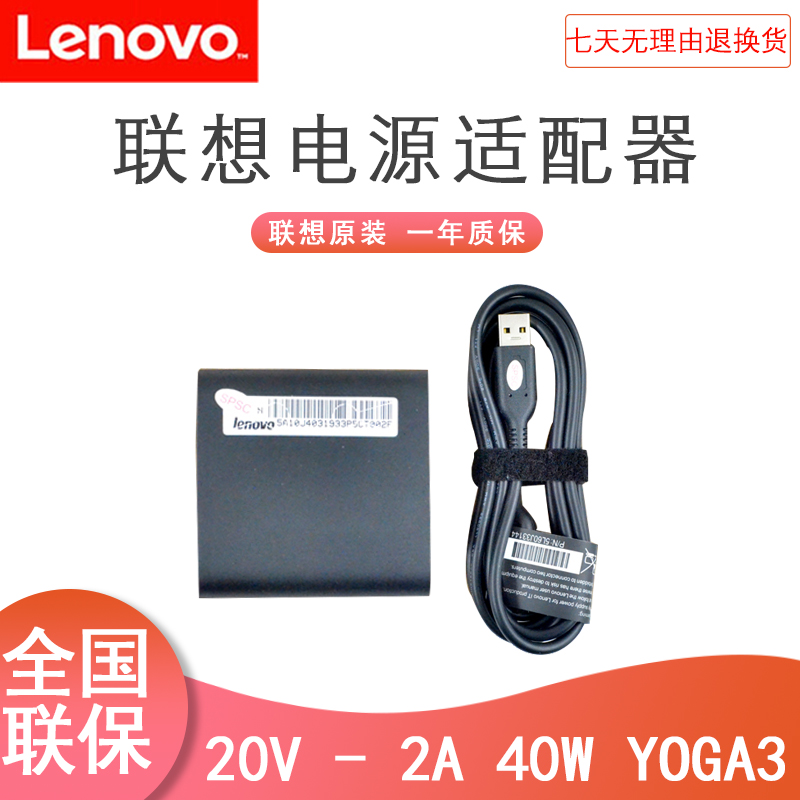 联想原装 附赠电源线 默认发65W