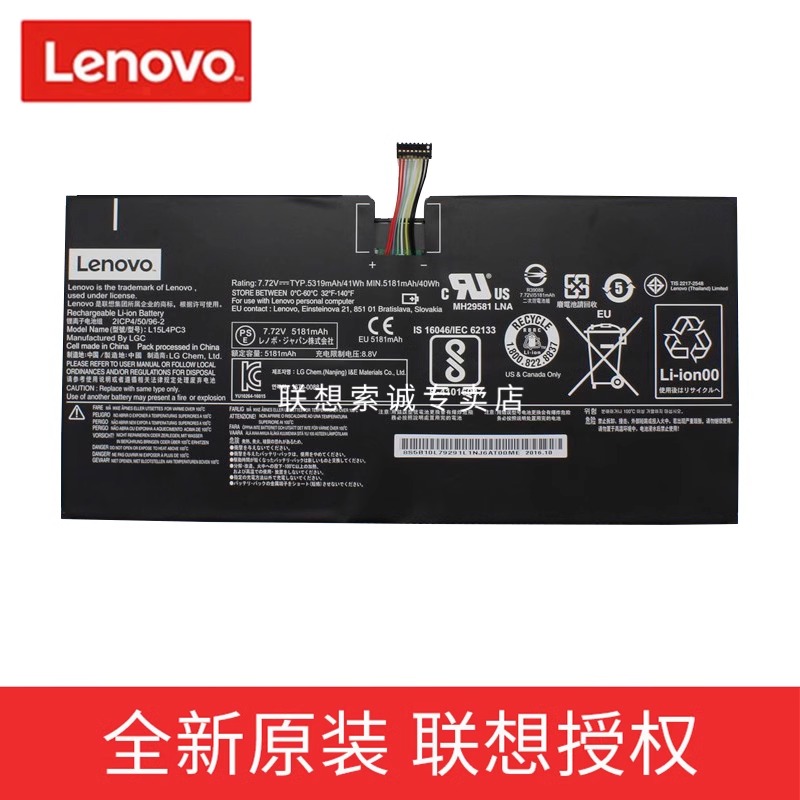 联想 全新原装 平板电脑 MIIX 720 MIIX5 Pro 笔记本电池  L15L4PC3