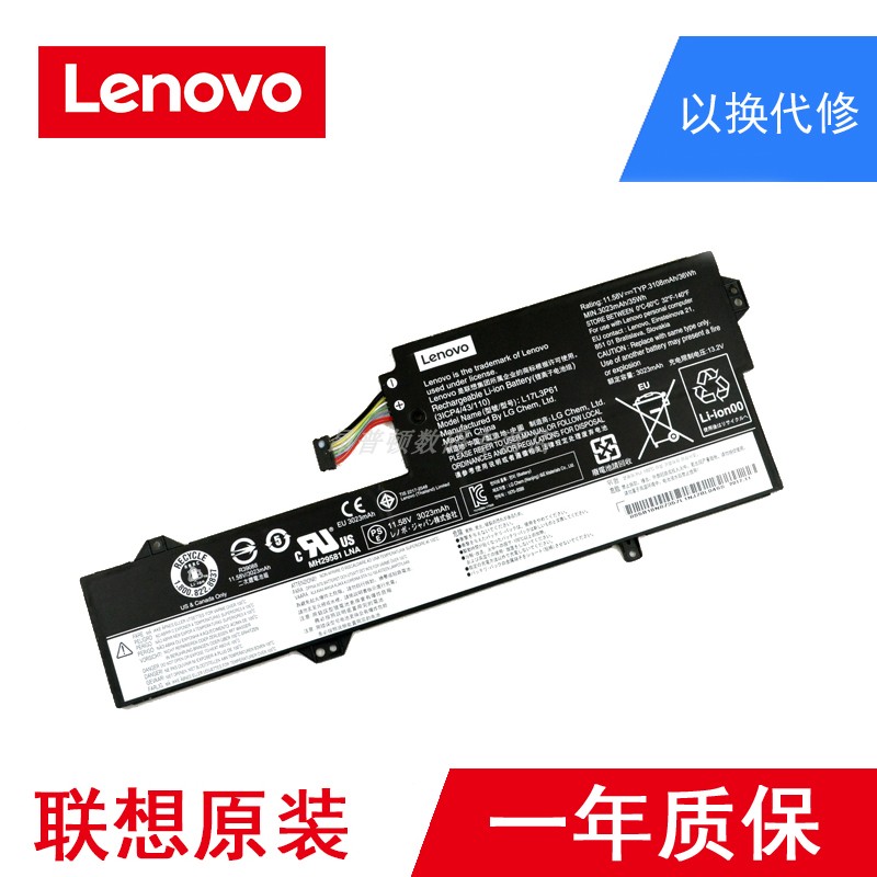 联想原装电池 一年质保