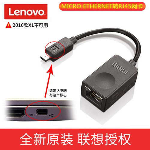 联想ThinkPad X1 extreme 隐士 X1Carbon X1 Carbon 5th 3rd 2nd S2 L380 L390千兆网口转接线RJ45网卡转换线