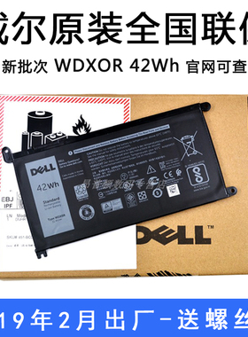 原装戴尔DELL WDX0R 灵越燃7000 Inspiron 14 7460 7569 15 7560 7368 7378 5567 5578 笔记本电池