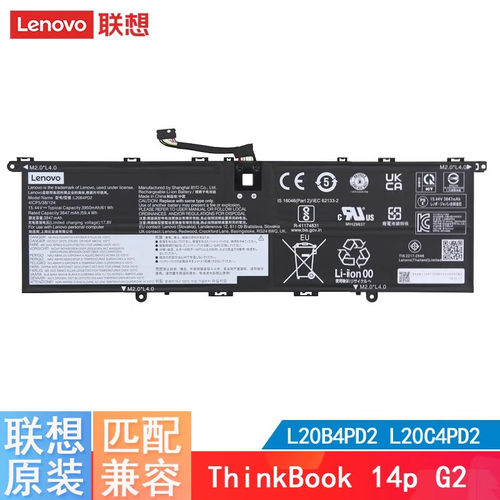 联想原装笔记本电池L20C4PD2