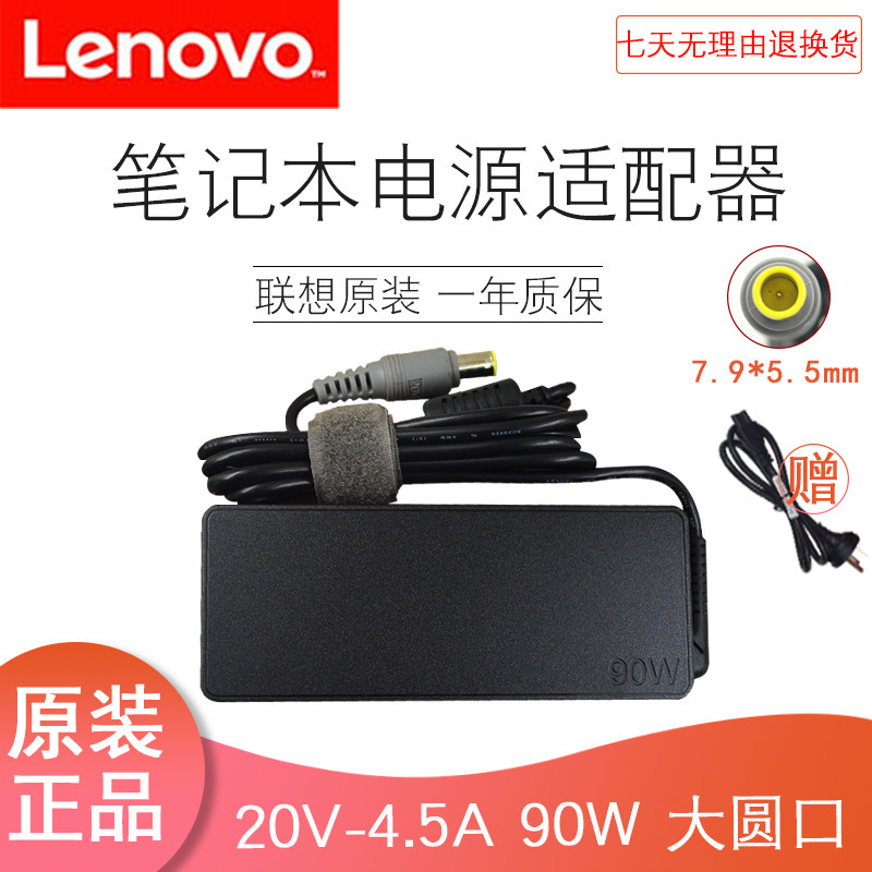 原装thinkpad联想T61 T520 W500 SL410 E420 E430电源适配器充电
