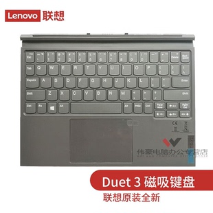 英寸磁吸平板键盘带蓝牙 Duet lenovo 联想 Yoga IdeaPad Folio英文版 10.3 联想启天D10
