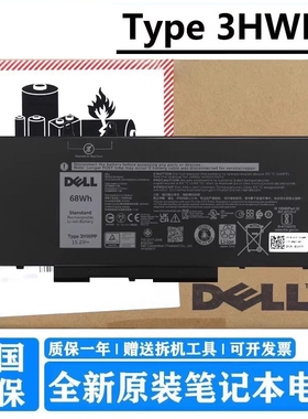 戴尔 DELL Latitude 5501 5401 5410 5411 3541 5510 Precision 3541 3550 3551 笔记本电池 3HWPP