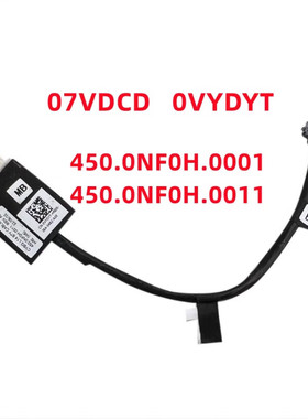 适合戴尔（DELL）Latitude 3520 3521 3420 3430 3320电池线 连接排线 07VDCD 0VYDYT