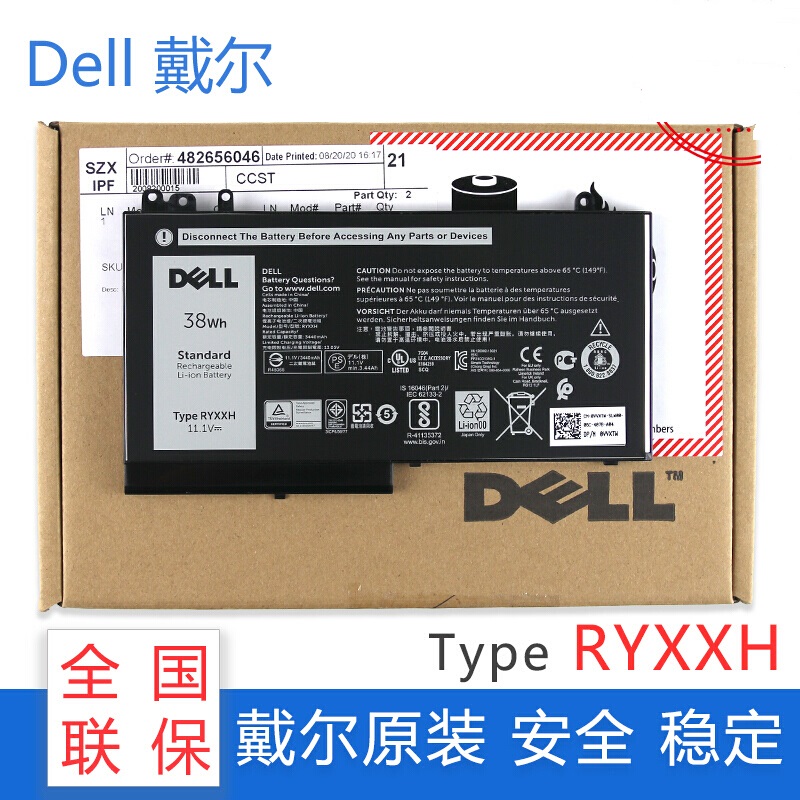 戴尔全国联保 DELL原装 Latitude 3160 E5450 E5550 E5250 3芯 38wh RYXXH 笔记本电池