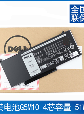 戴尔Latitude 3350 E5250 E5450 E5550 E5270 E5470 4芯 51WH G5M10  笔记本电池