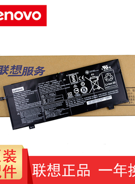 原装联想710S-13ISK小新Air 13笔记本电脑电池L15M4PC0 L15L4PC0