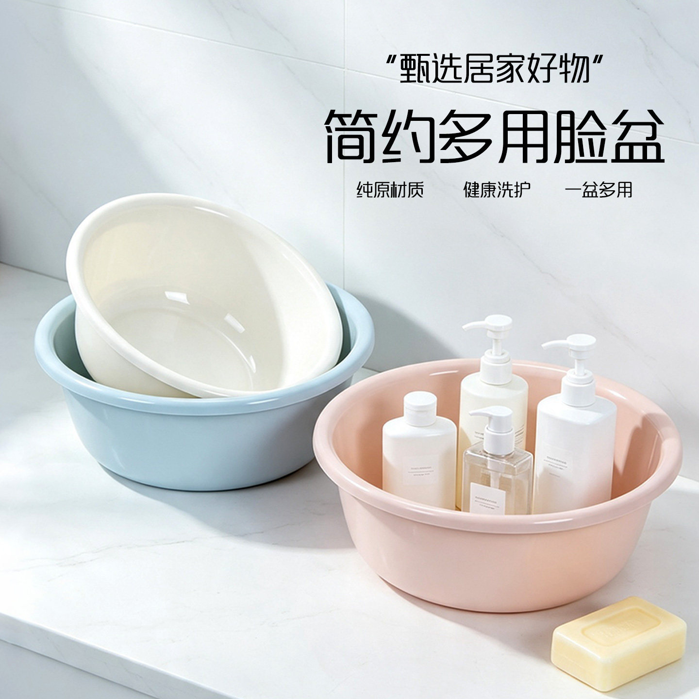 健安塑料脸盆家用洗衣洗脚