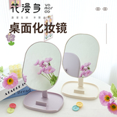 花漫多方形桌面化妆镜可爱公主镜高清单面美妆镜360°旋转补妆镜