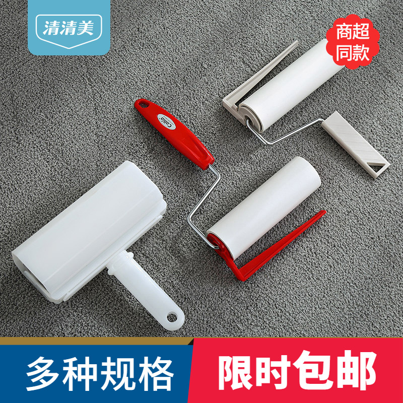 粘毛器滚筒可撕式粘尘纸替换卷纸去毛神器黏毛刷衣服头发清清美吸,收纳整理,衣物除尘滚/粘毛滚,淘宝优惠券,粉丝福利购,淘宝优惠卷
