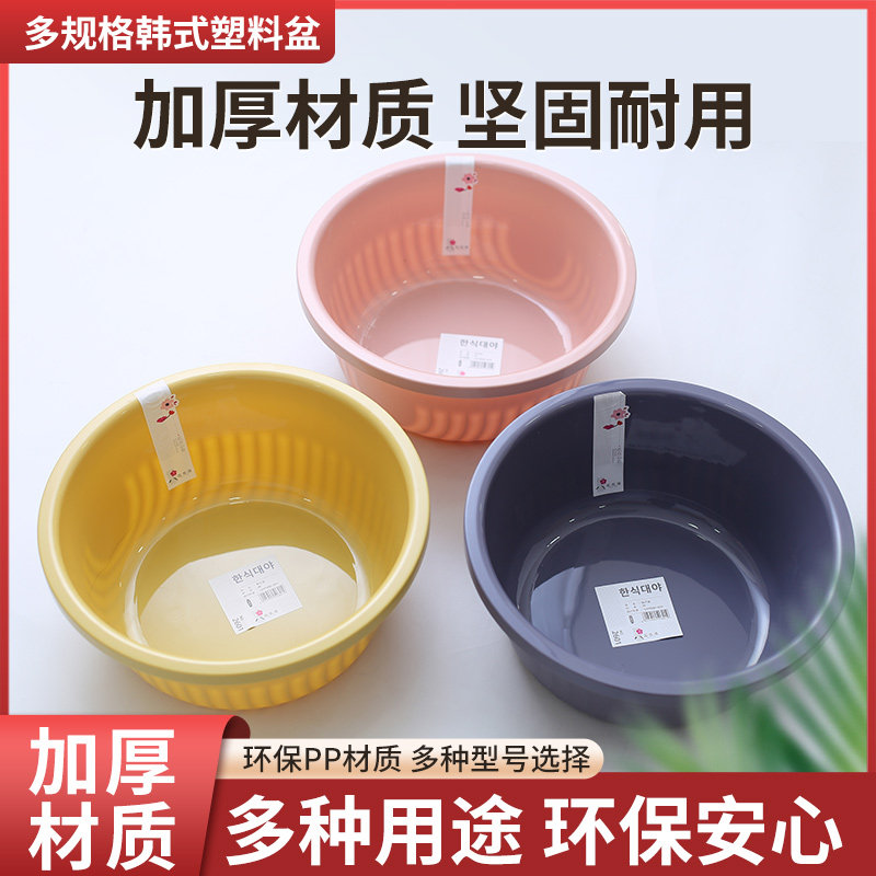 脸盆加深大盆加厚洗澡