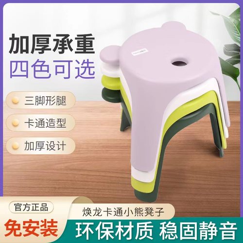 焕龙塑料凳子加厚防滑三脚凳