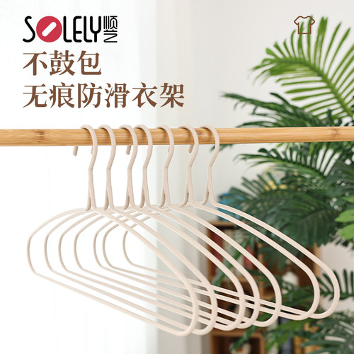 顺艺浸塑加粗护肩防滑衣架