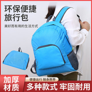 拉杆包双肩旅行包可折叠收纳袋大容量行李箱运动登山背包女