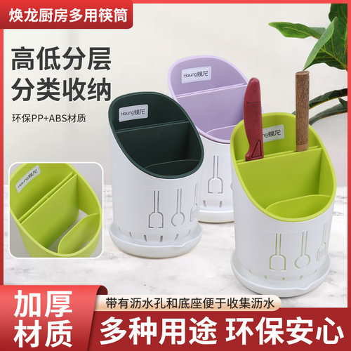 焕龙筷筒塑料筷笼沥水餐具盒家用