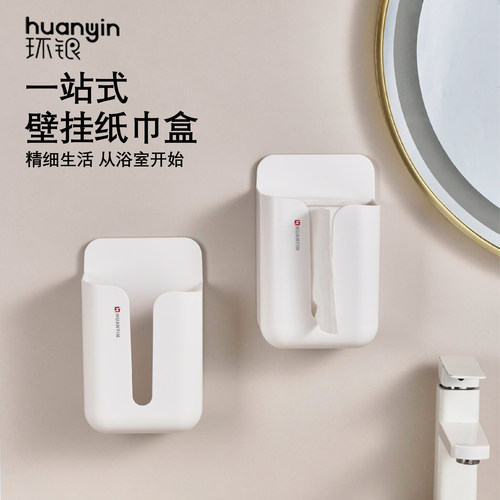 环银免打孔壁挂式纸巾盒厕所抽纸