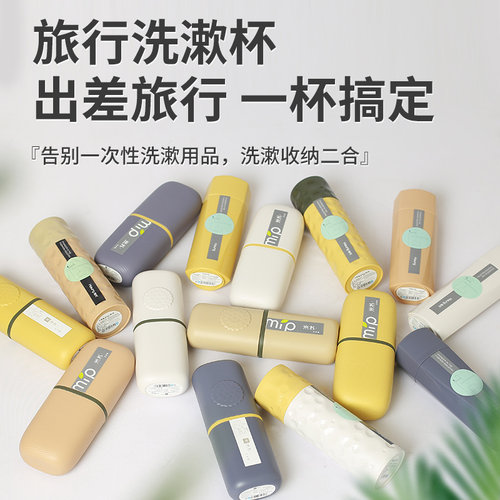 焕龙旅行漱口杯刷牙杯洗漱牙刷盒