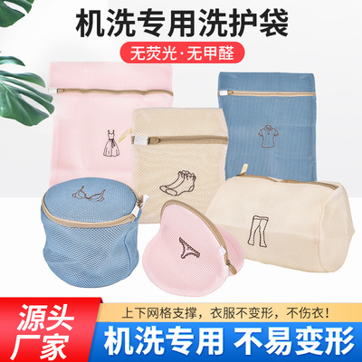 洗衣机专用网袋加厚大号防变形