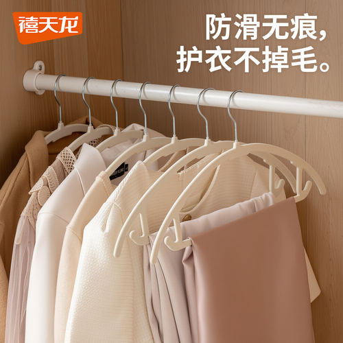 禧天龙植绒防滑无痕加厚衣架