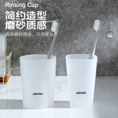 健安塑料磨砂漱口杯家用简约牙杯情侣牙刷杯洗漱杯牙具杯家用旅行