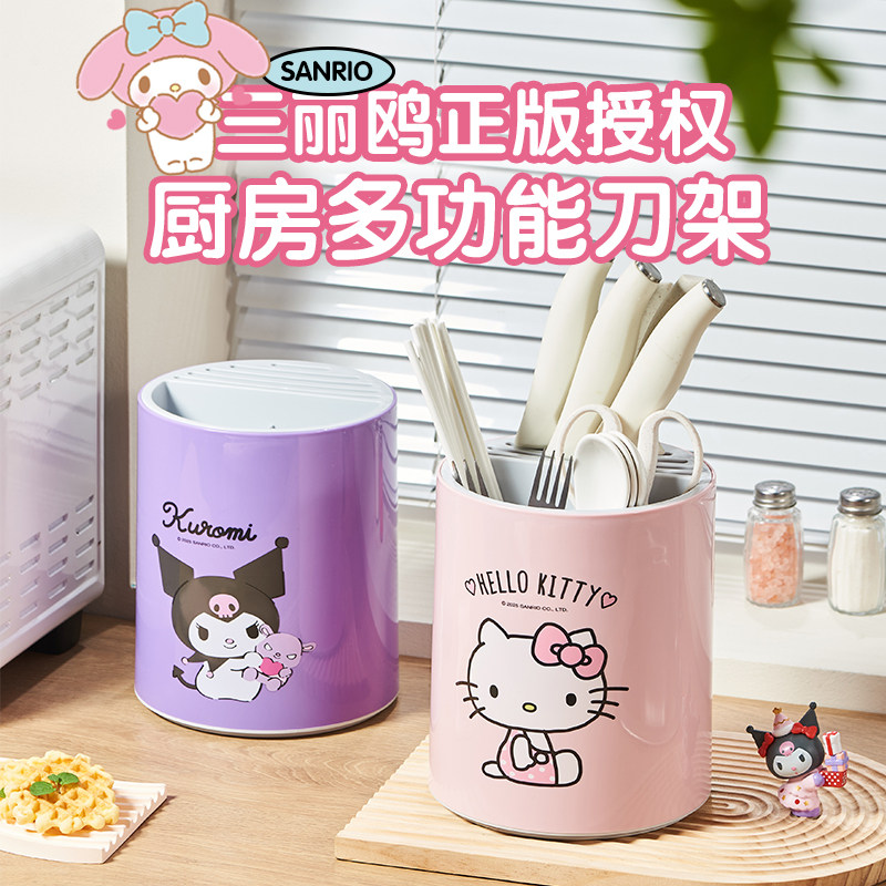 三丽鸥旋转可爱厨房小刀架迷你水果刀收纳盒置物架刀具架菜刀架