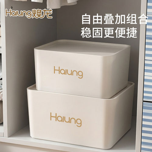 焕龙收纳盒桌面化妆品杂物零食玩具整理篮长方形储物筐置物储物盒