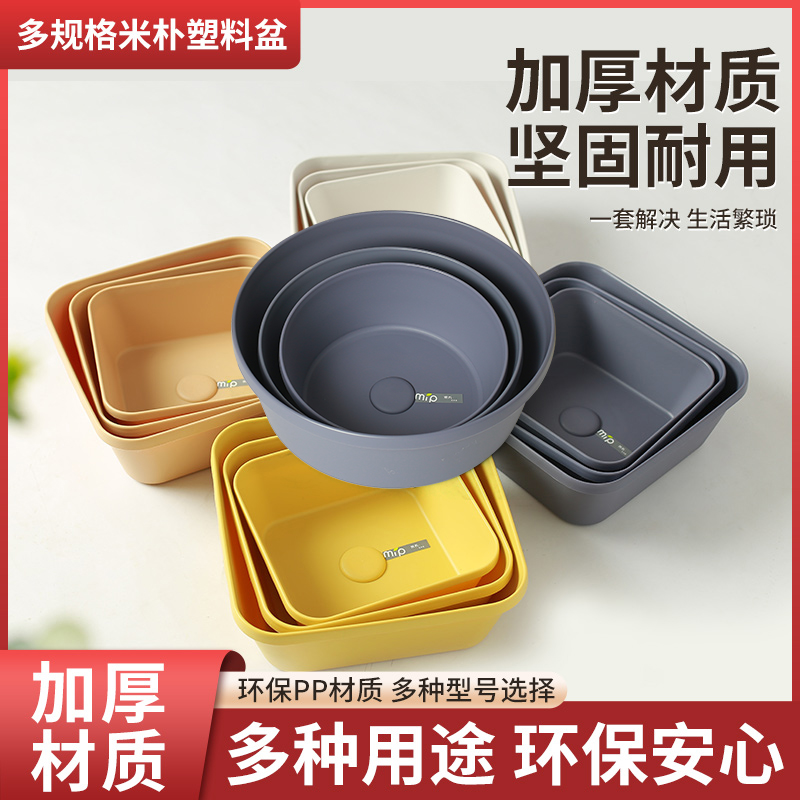 焕龙方形塑料洗脸盆家用