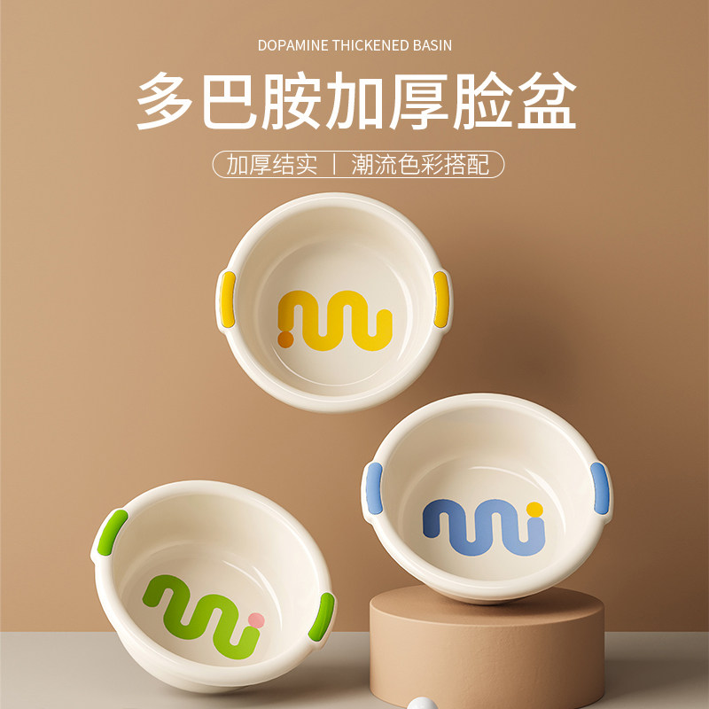 BDO婴儿儿童塑料脸盆家用洗衣图片