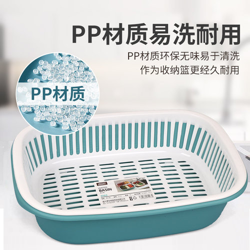健安塑料双层厨房洗菜盆沥水篮