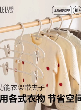 顺艺S880商超同款防滑无痕衣服衣晒晾防肩角收纳挂钩家用晾晒