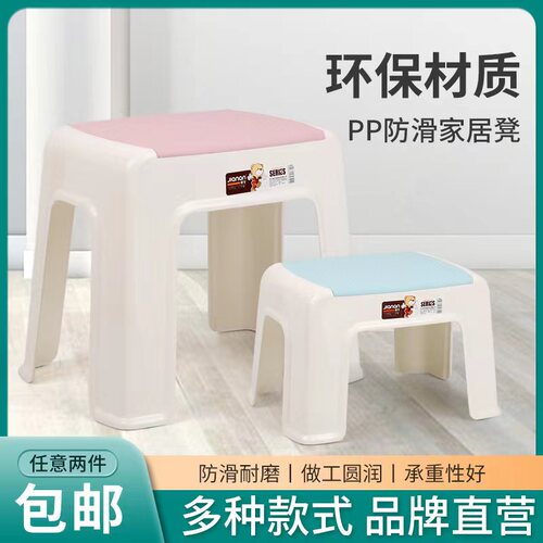 健安双色长方凳凳子塑料儿童凳家用结实换鞋凳防滑浴室凳脚垫电车 - 封面