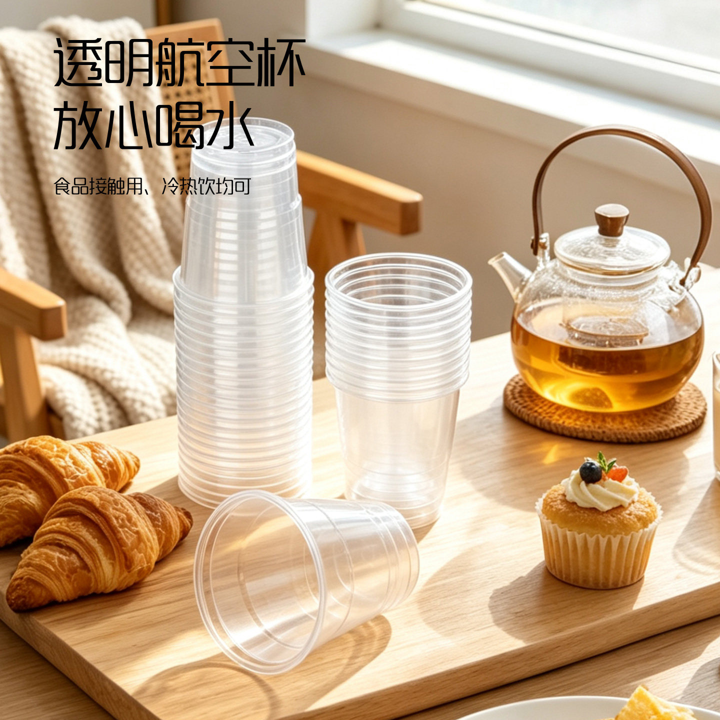 清清美航空饮杯一次性纸杯塑杯加厚水杯300只装210ml三包装6308