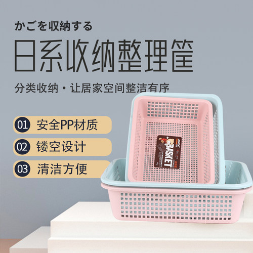 健安塑料收纳筐长方形