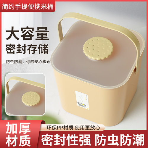 焕龙米朴收纳桶五谷杂粮米桶