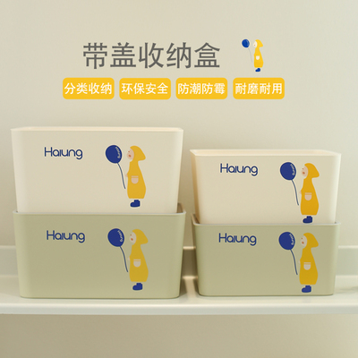 焕龙家用收纳盒储物箱