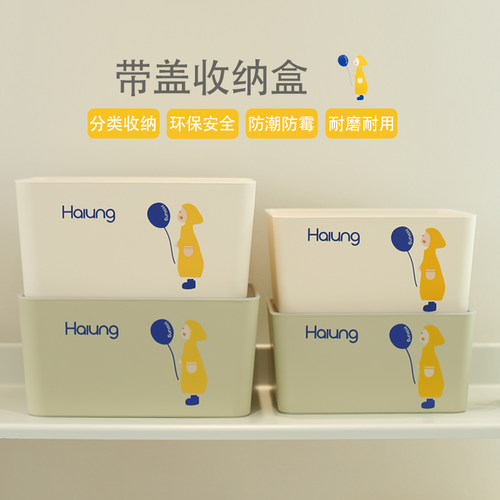 焕龙家用收纳盒储物箱