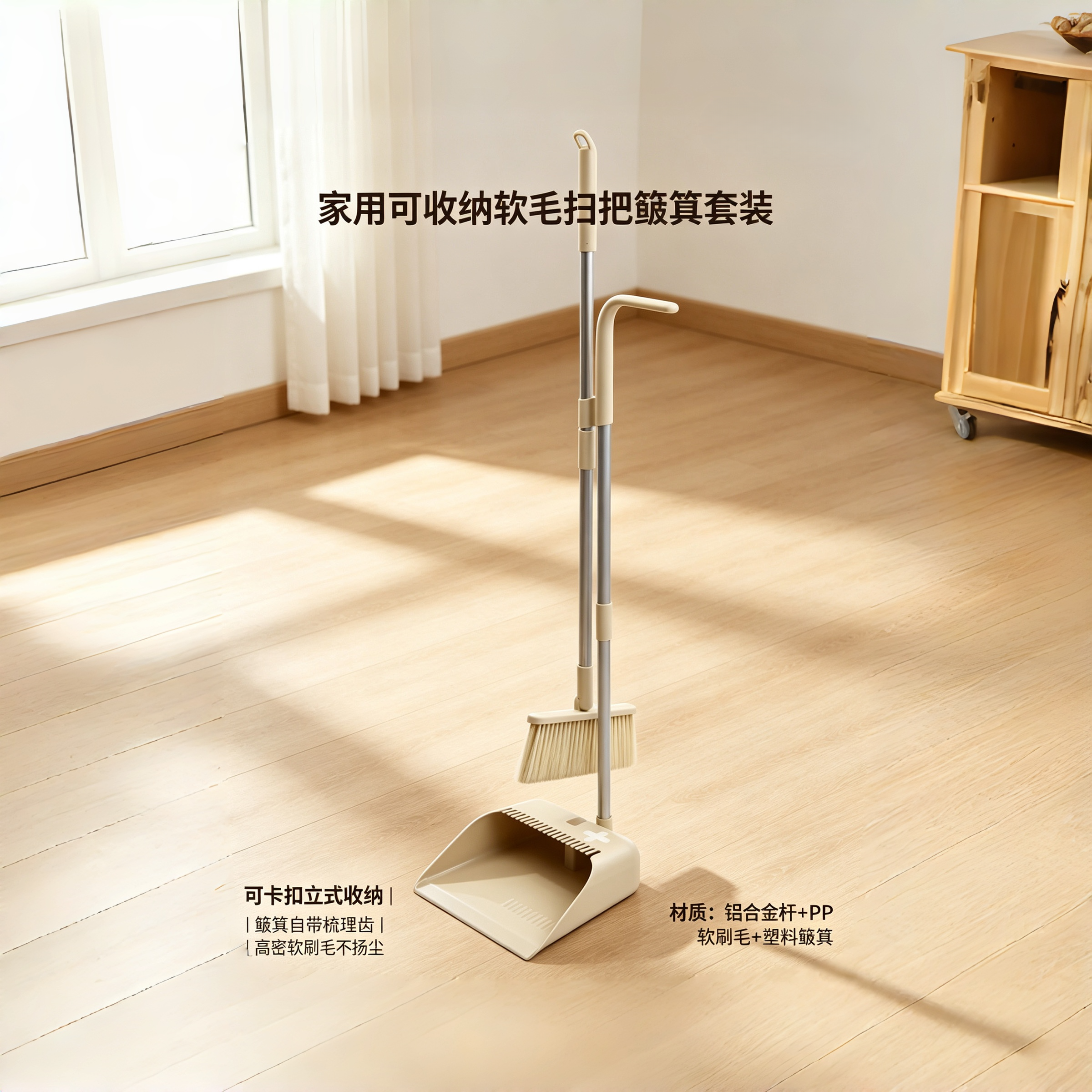 焕龙家用扫把簸箕套装组合软毛可收纳立式铝合金杆扫地扫帚折叠