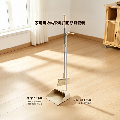 焕龙铝合金杆可折叠软毛扫把簸箕