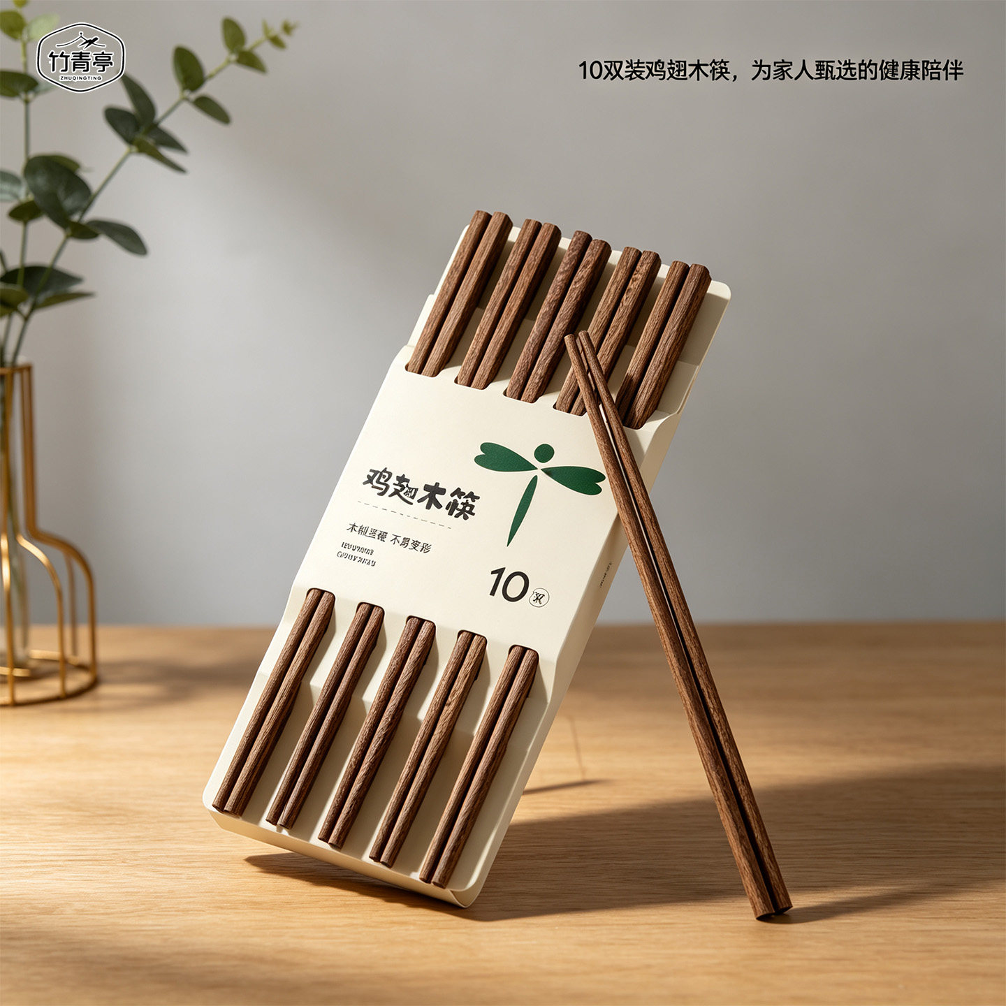 竹青亭天然鸡翅木筷子竹子家用无漆防霉耐高温易清洗无毛刺实木筷
