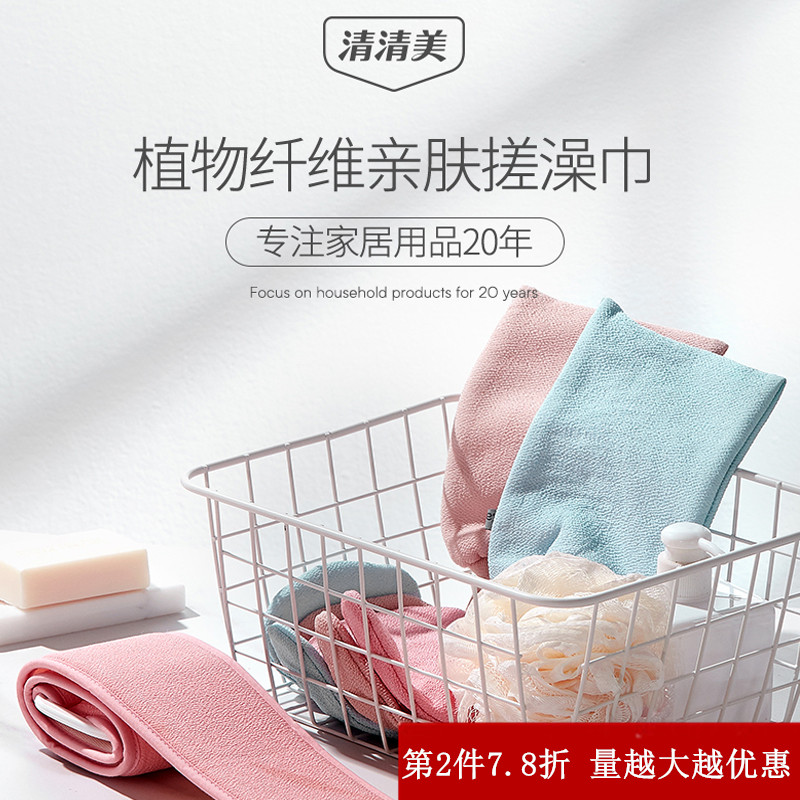 清清美双层搓背强力去污洗澡巾