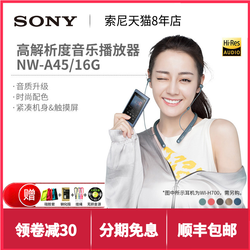 Sony/Ë÷Äá NW-A45ÎÞËðMP3ÒôÀÖ²¥·ÅÆ÷ÃÔÄãhifi½µÔë·¢ÉÕ¼¶ËæÉíÌýAPE