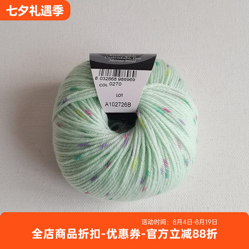 SESIA MISTRAL KID 新雅进口美丽诺羊毛段染线宝宝毛衣围巾毛线