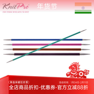 KnitPro Zing 15cm 双头直针进口多彩铝制棒针直针 编织工具DIY