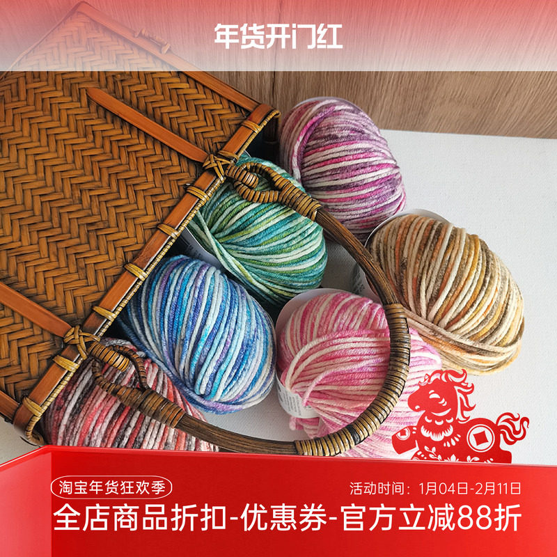 意大利进口 纯羊毛 lana gatto maxi soft 柔软段染毛线 50克90米,服饰配件/皮带/帽子/围巾,DIY编织材料包,淘宝优惠券,粉丝福利购,淘宝优惠卷