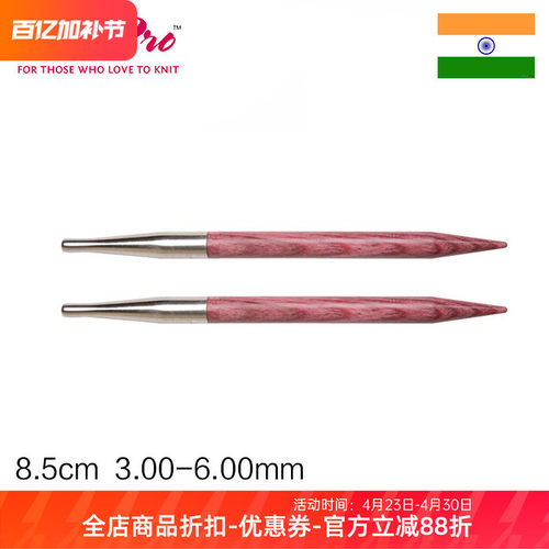 Knitpro Dreamz 可拆环针头袖珍8.5cm针头编织工具可搭配20cm针绳