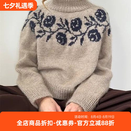 sandnes garn gynt 玫瑰提花毛衣编织材料包 非成品 毛线和教程